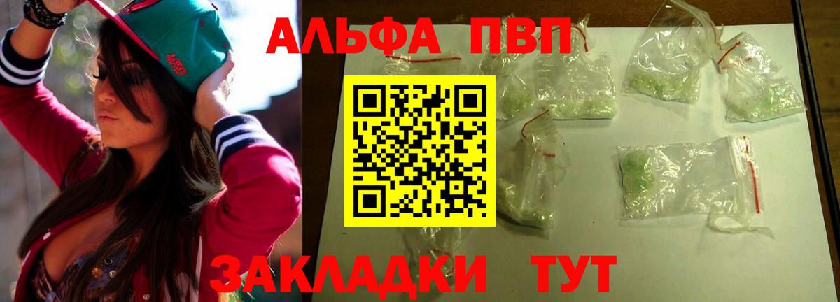 APVP VHQ Торжок