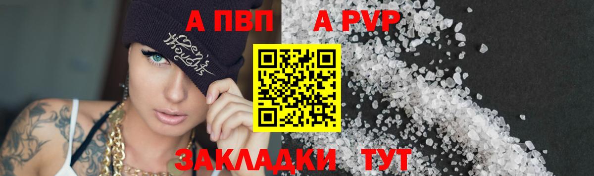 наркошоп  A PVP СК КРИС  Альфа ПВП  Вход с VPN  A-PVP VHQ  Торжок 
