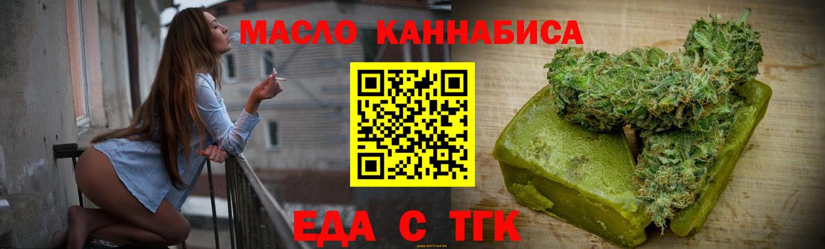 Торжок  Печенье с ТГК конопля  Вход с VPN 