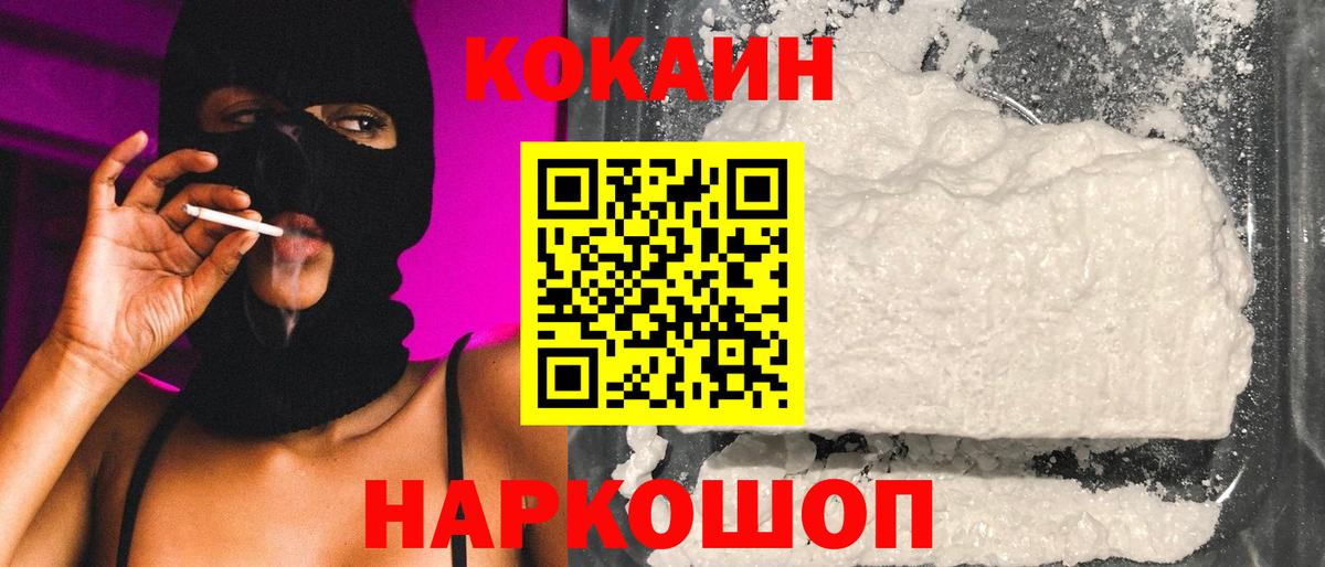 Торжок  COCAIN Columbia  Кокаин  Вход с VPN 