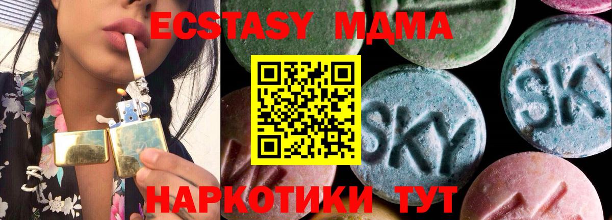 Экстази  ЭКСТАЗИ TESLA  Вход с VPN  сайты даркнета состав  Ecstasy бентли  Торжок 
