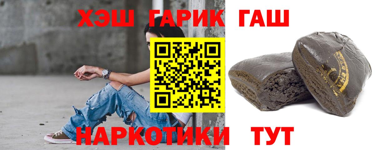 Торжок  ГАШИШ VHQ  Гашиш  Вход с VPN  ГАШИШ Cannabis 