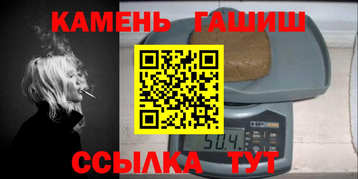 Гашиш хэш Торжок