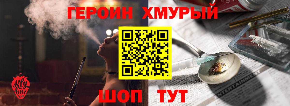 Героин афганец Торжок
