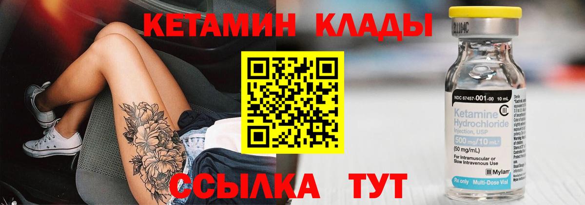 Кетамин VHQ  Вход с VPN  Кетамин VHQ  Торжок 
