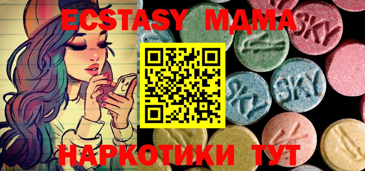 МДМА Molly  Вход с VPN  Торжок  МДМА Molly 