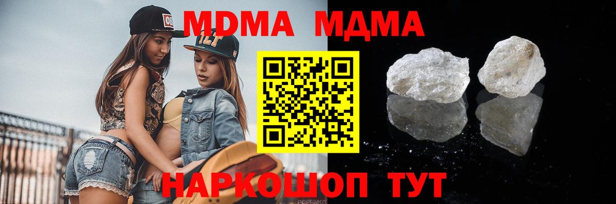 МДМА молли Торжок