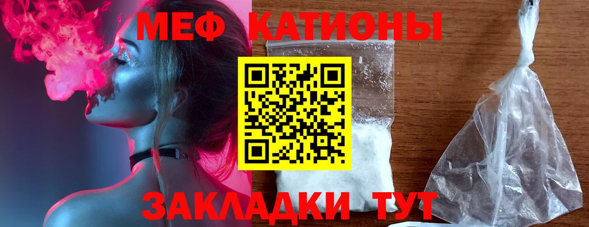 МЕФ  Меф мяу мяу  как найти закладки  МЯУ-МЯУ mephedrone  Торжок  Вход с VPN 