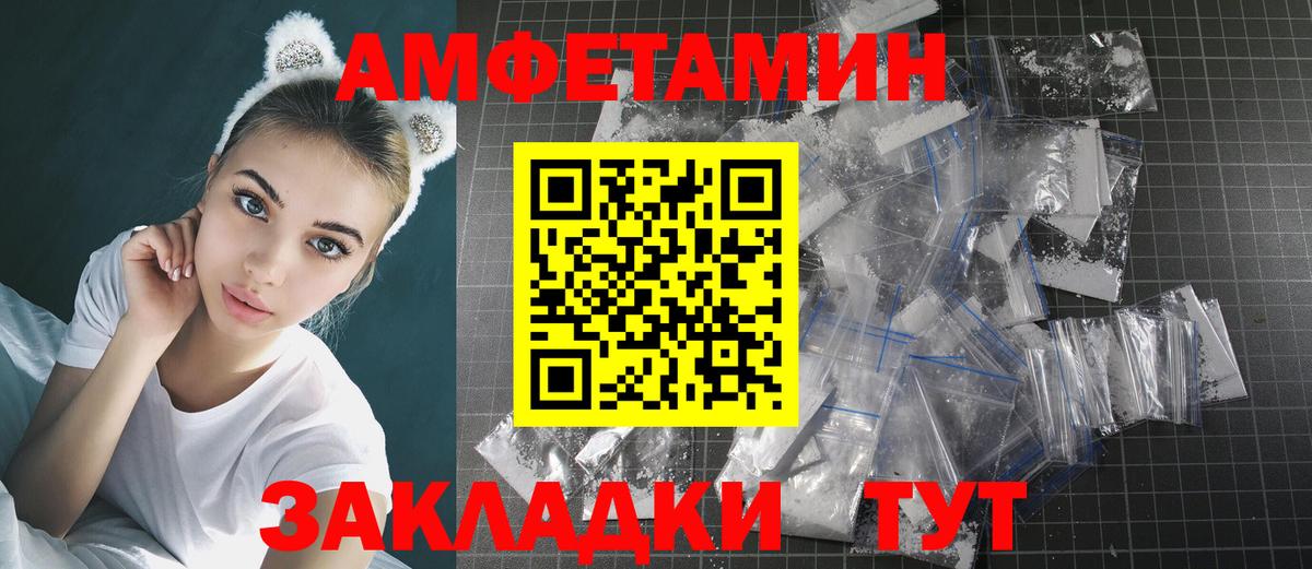 МЕТАМФЕТАМИН пудра Торжок