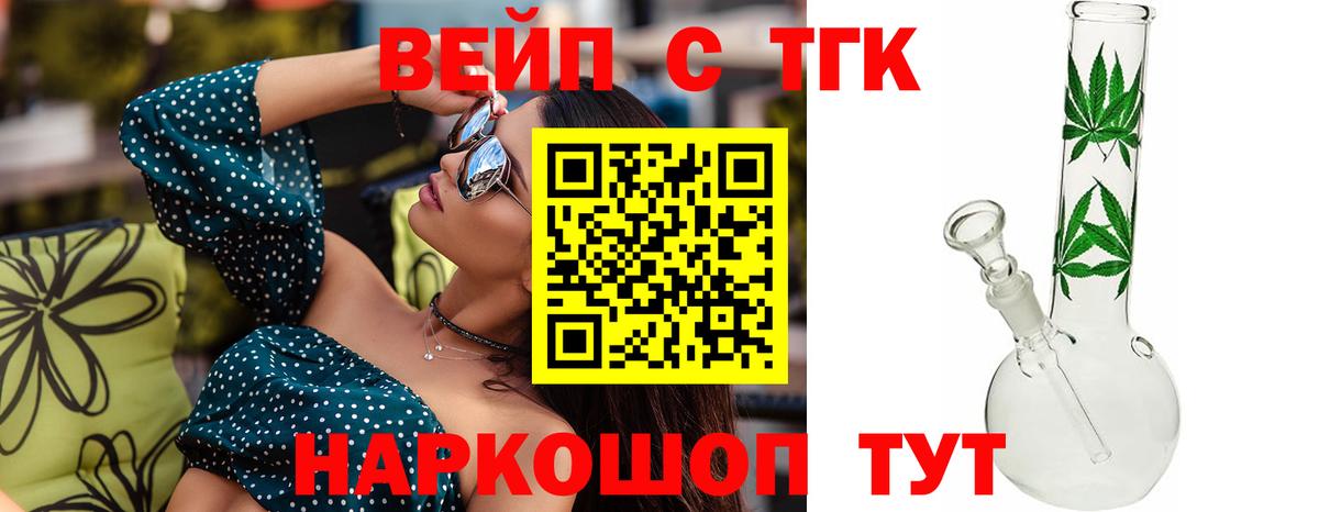 Дистиллят ТГК THC oil Торжок