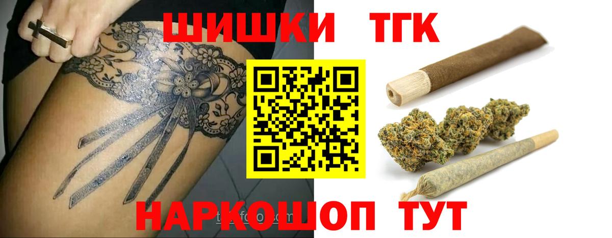 Канабис Bruce Banner  Канабис план  Вход с VPN  Марихуана Bruce Banner  Конопля сатива  Торжок 